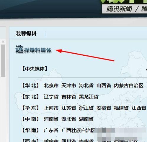 腾讯爆料最新新闻视频,最新热点事件深度解析 第1张 腾讯爆料最新新闻视频,最新热点事件深度解析 第1张