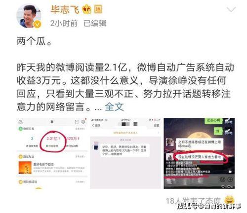 娱乐圈吃瓜徐峥是真的吗,徐峥事件真相揭秘 第3张 娱乐圈吃瓜徐峥是真的吗,徐峥事件真相揭秘 第3张