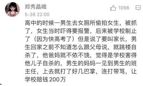 最新八卦爆料校园事件是什么,揭秘最新八卦爆料事件真相 第3张 最新八卦爆料校园事件是什么,揭秘最新八卦爆料事件真相 第3张