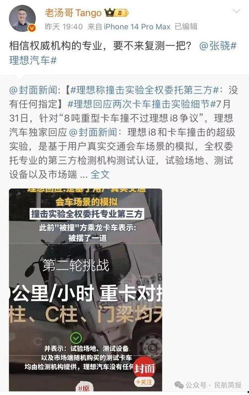理想员工爆料视频最新,揭秘职场精英背后的真实故事
