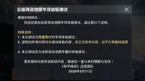 和平精英最新爆料上线了吗,全新内容即将上线,敬请期待! 第2张 和平精英最新爆料上线了吗,全新内容即将上线,敬请期待! 第2张