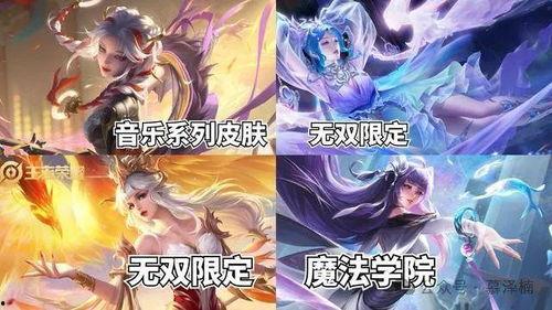 四美皮肤爆料最新,惊艳亮相，美不胜收！  第3张