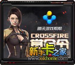 cf最新活动爆料6月份,揭秘最新活动爆料，福利盛宴等你来战！  第1张