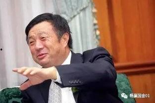 任正非爆料视频大全,从视频大全看华为掌门人的智慧与领导力  第1张